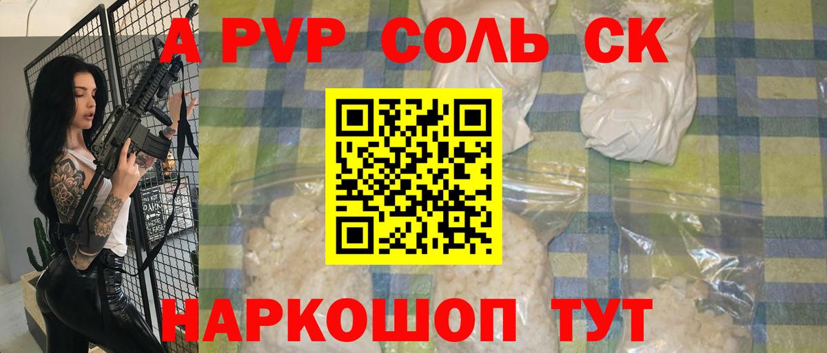 ГАШИШ  МДМА  ТГК  Волжский  Cocaine  Мефедрон  Вход с VPN  Марихуана  А ПВП СОЛЬ кристаллы  Мефедрон кристаллы 