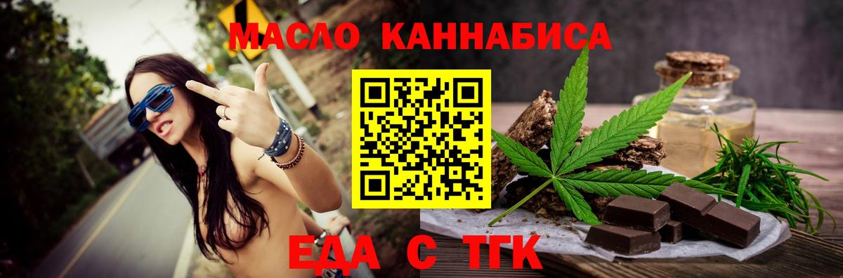 Canna-Cookies конопля  Вход с VPN  Волжский 