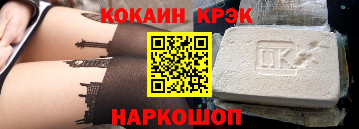 Cocaine 97%  Вход с VPN  КОКАИН Боливия  Волжский 