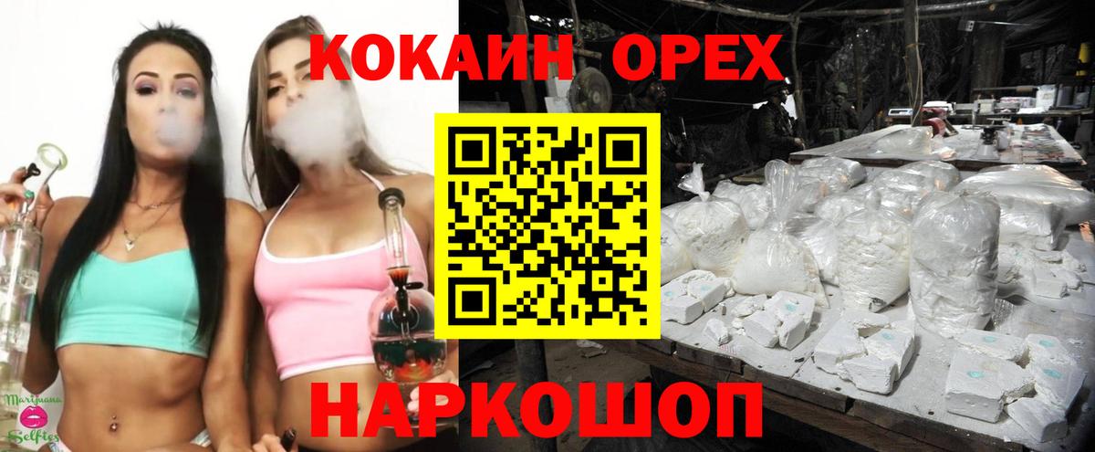 Cocaine VHQ Волжский