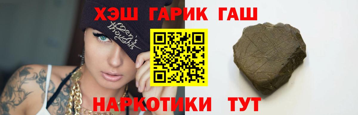 ГАШ 40% ТГК Волжский