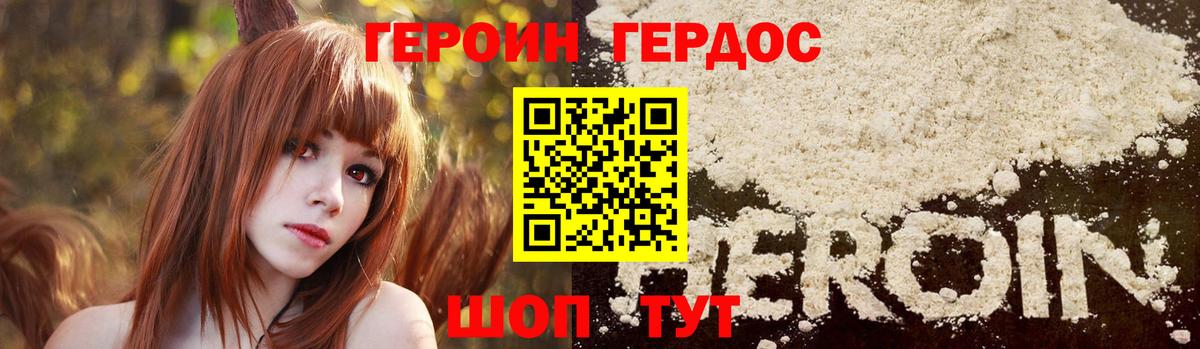 Волжский  Героин белый  ГЕРОИН  Вход с VPN 