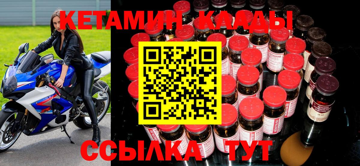 Кетамин ketamine  omg ТОР  КЕТАМИН VHQ  Волжский  Вход с VPN 