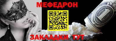мяу мяу кристалл Кулебаки