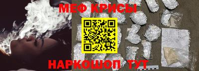 мяу мяу кристалл Кулебаки