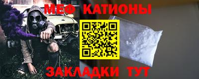 мяу мяу кристалл Кулебаки