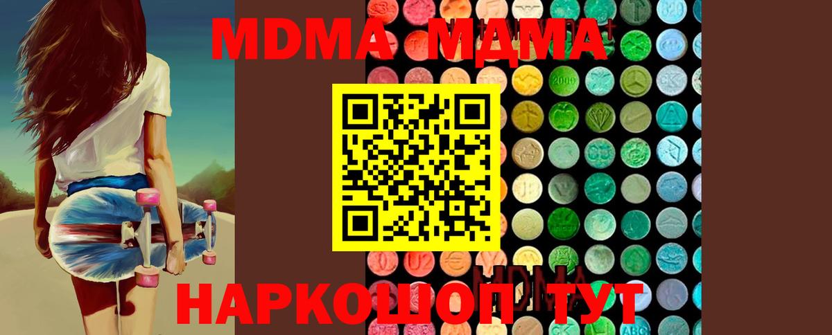 MDMA  MDMA кристаллы  Вход с VPN  Волжский  MDMA кристаллы 