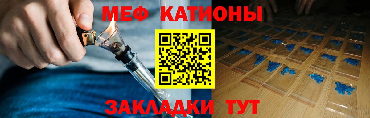 МЯУ-МЯУ  Мефедрон VHQ  Волжский  Вход с VPN  Меф mephedrone 
