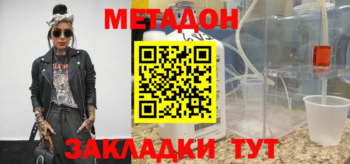 Волжский  мега ONION  Вход с VPN  МЕТАДОН methadone 