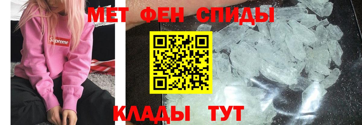 МЕТАМФЕТАМИН Декстрометамфетамин 99.9%  Вход с VPN  Волжский 