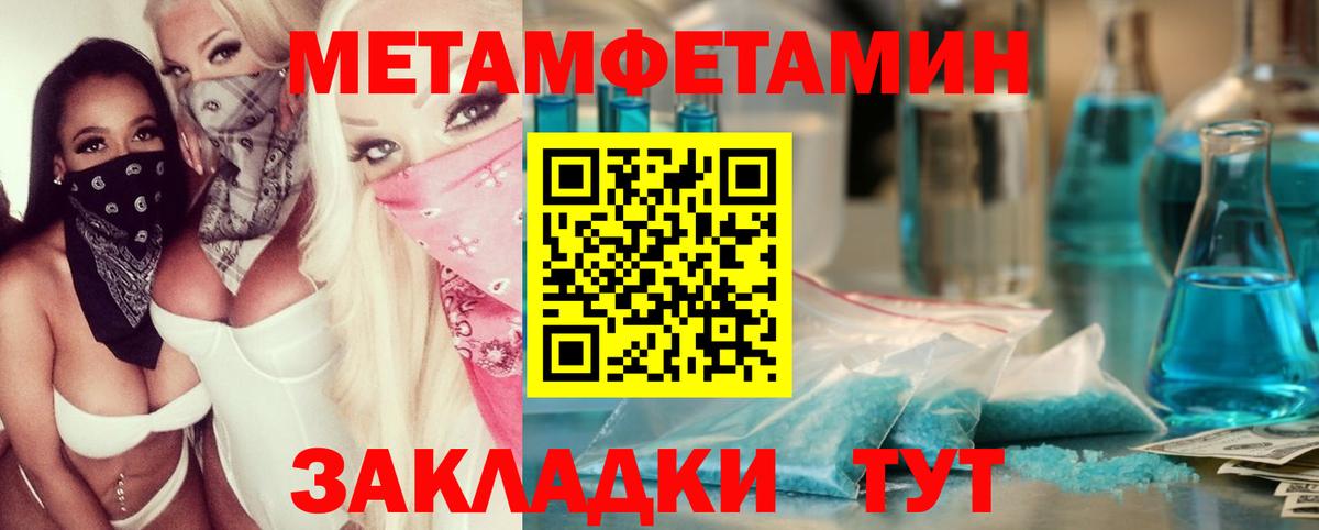 Метамфетамин пудра Волжский
