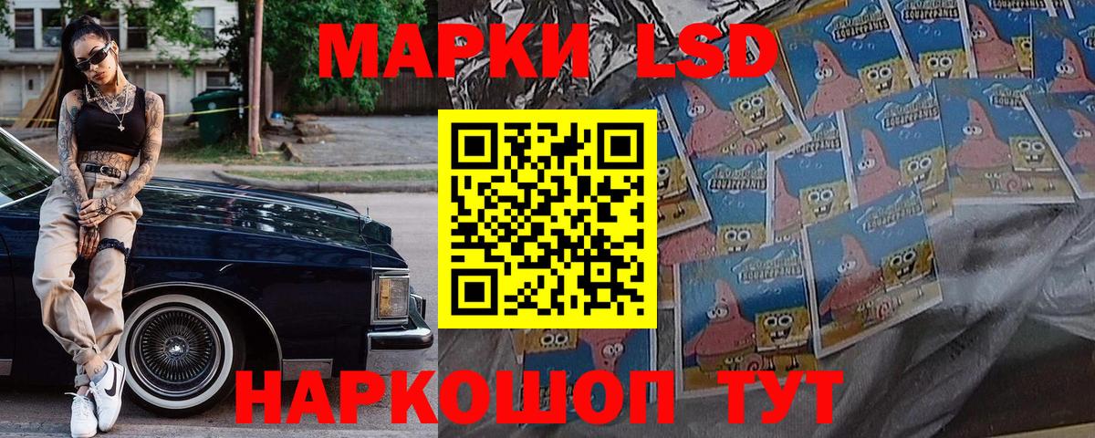 Марки NBOMe 1500мкг Волжский