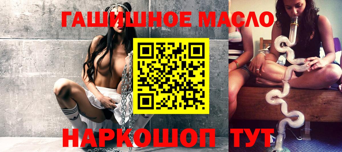 Дистиллят ТГК вейп Волжский