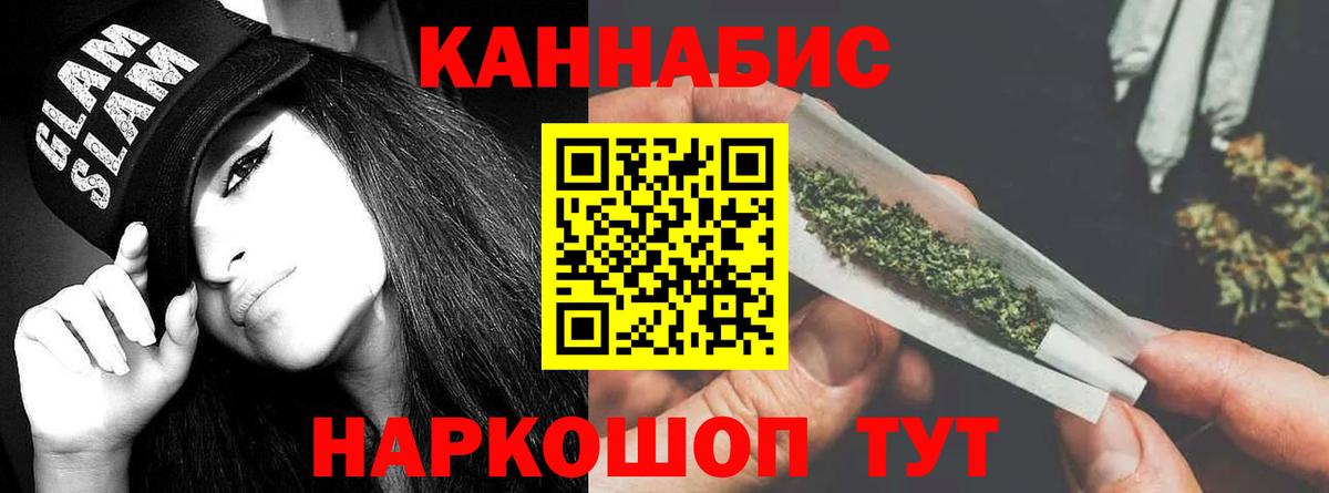 Бошки Шишки марихуана Волжский